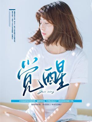 觉醒年代电视剧