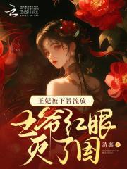 从她身上掉下一块玉是什么