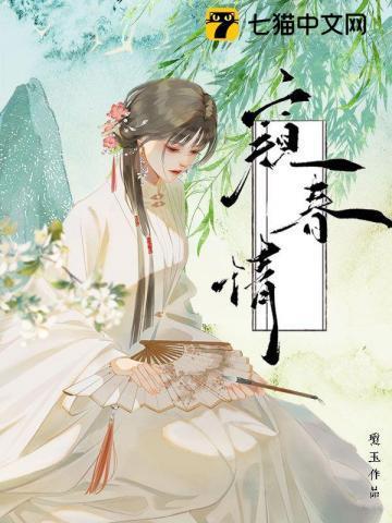 窥春情沈微慈结局笔趣阁