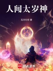 如是天上降魔种