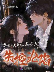 快穿之恶女也有