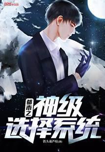 都市之神级读书免费阅读