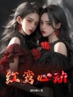 红鸾星动的面相