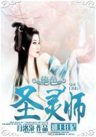 邪王的绝色狂妃免费阅读