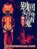 别回头我在你身后剧本解析