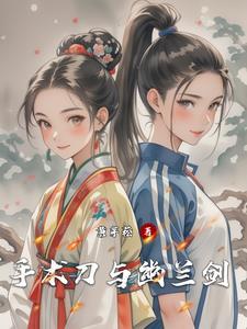 手术刀与幽兰剑的区别图片