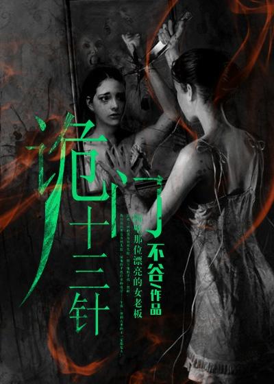 血焰炼狱怎么去18层