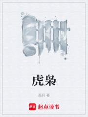 虎枭免费阅读软件