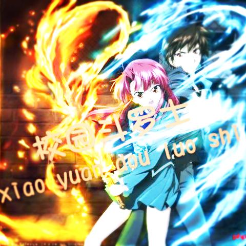 斗罗大陆之校园时光