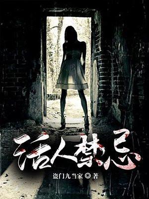 活人禁忌邱莎莎是怎么黑化的