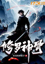 修罗神什么意思