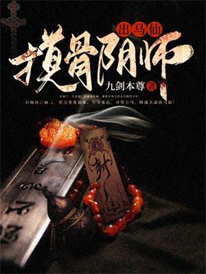 出马仙怎么摸脉