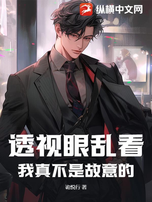 透视眼是怎么回事