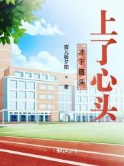 才下眉头上心头打一数字几