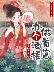 重生开自助餐厅