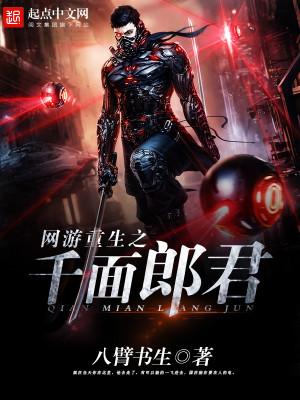 网游之重生天下