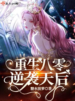 重生八零逆袭人生