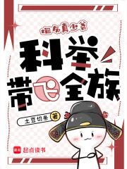 穿成炮灰真千金