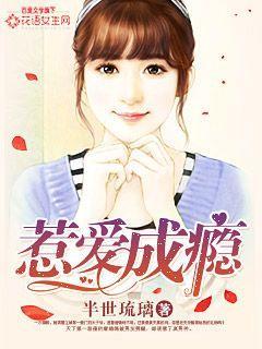 惹爱成瘾温少宠妻入骨