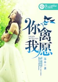 你禽我愿 春华秋实