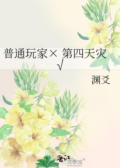前三个天灾是什么
