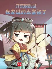 我家过的太富裕了吧