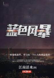 蓝色风暴月季花图片