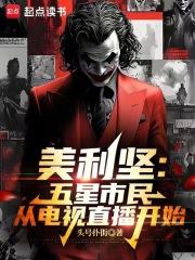 美利坚什么意思啊