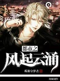 都市之风云传说