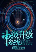 神级升级系统漫画免费观看全集