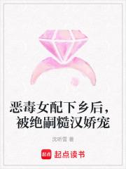 恶毒女配在种田文乘风破浪免费阅读