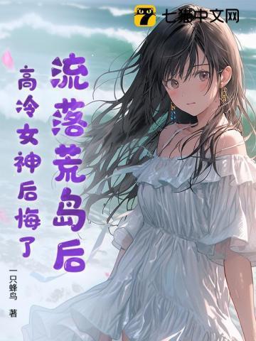 我开启逆袭人生 第19章