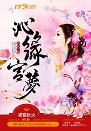 沁缘宫梦 猫猫语录