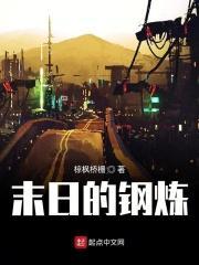 末日钢铁战队