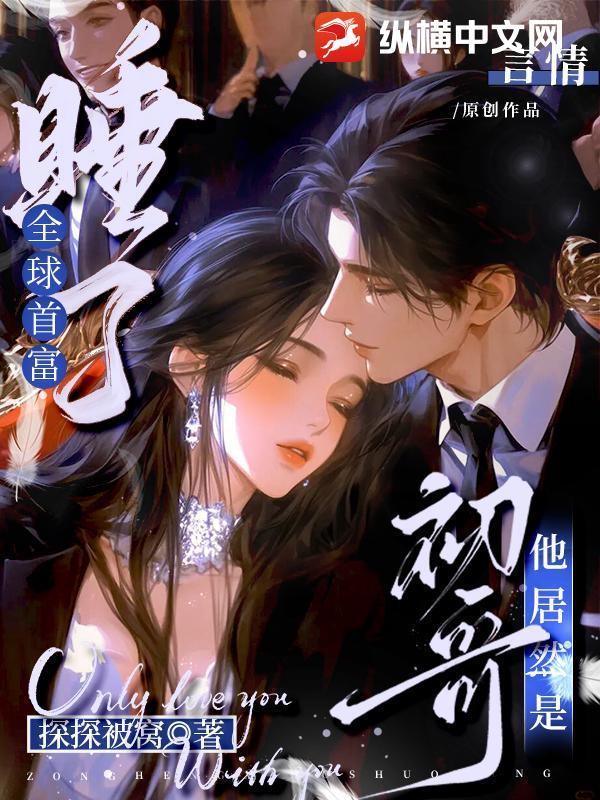 睡觉成全球首富