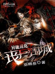 明末传奇之钢铁脊梁免费阅读