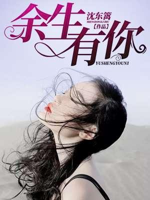 余生有你小松鼠