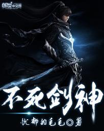不死剑神龙腾万里
