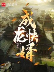 乘龙快婿是指什么生肖