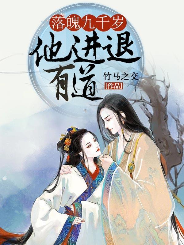 落魄千金带球跑免费阅读