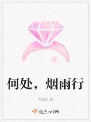 何处烟雨隋堤春暮