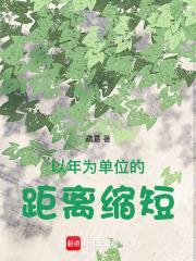 以年为时间单位对两年以上的市场发展前景进行预测