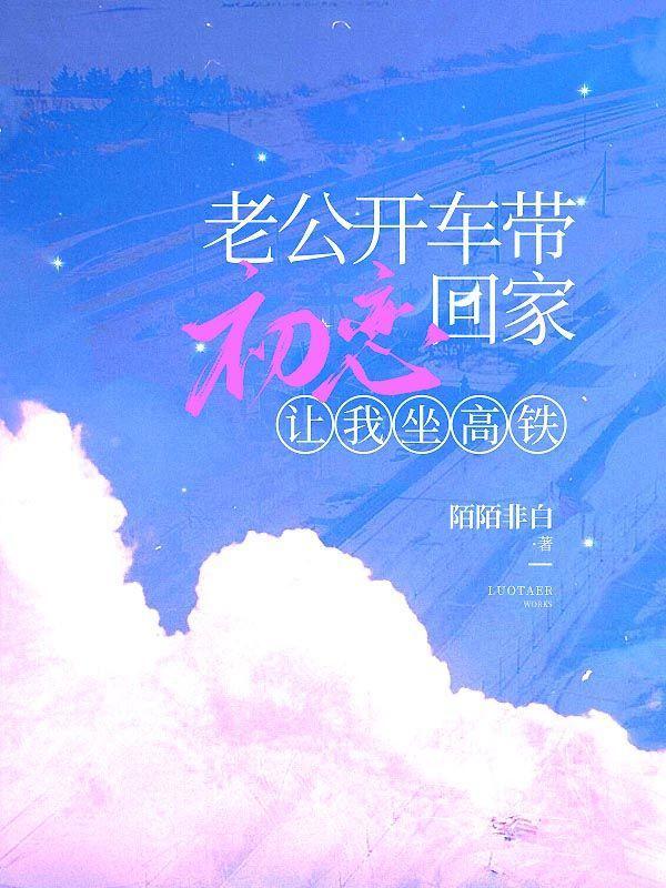 老公开车带我去兜风朋友圈