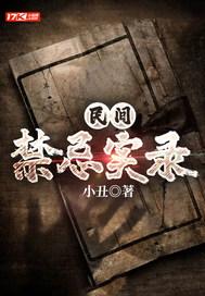 民间禁忌杂谈1001无标题