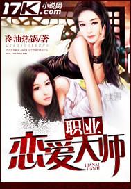 职业恋爱史