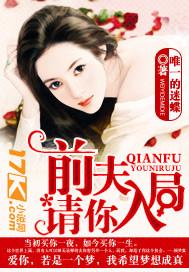 前夫请你滚远点