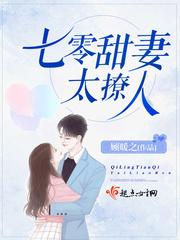 穿越七零暖姻缘免费