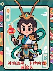 卡牌助我免费阅读