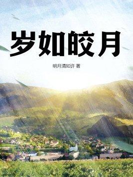 岁月如晦是什么意思