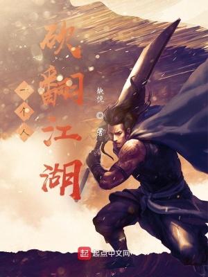 一个人砍翻末世了解一下